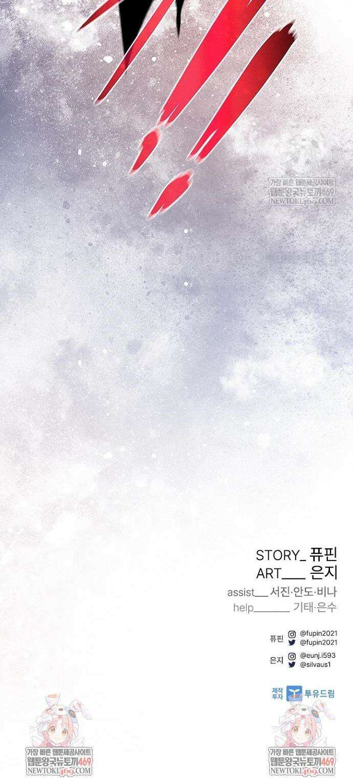 빌런투킬 210화 69