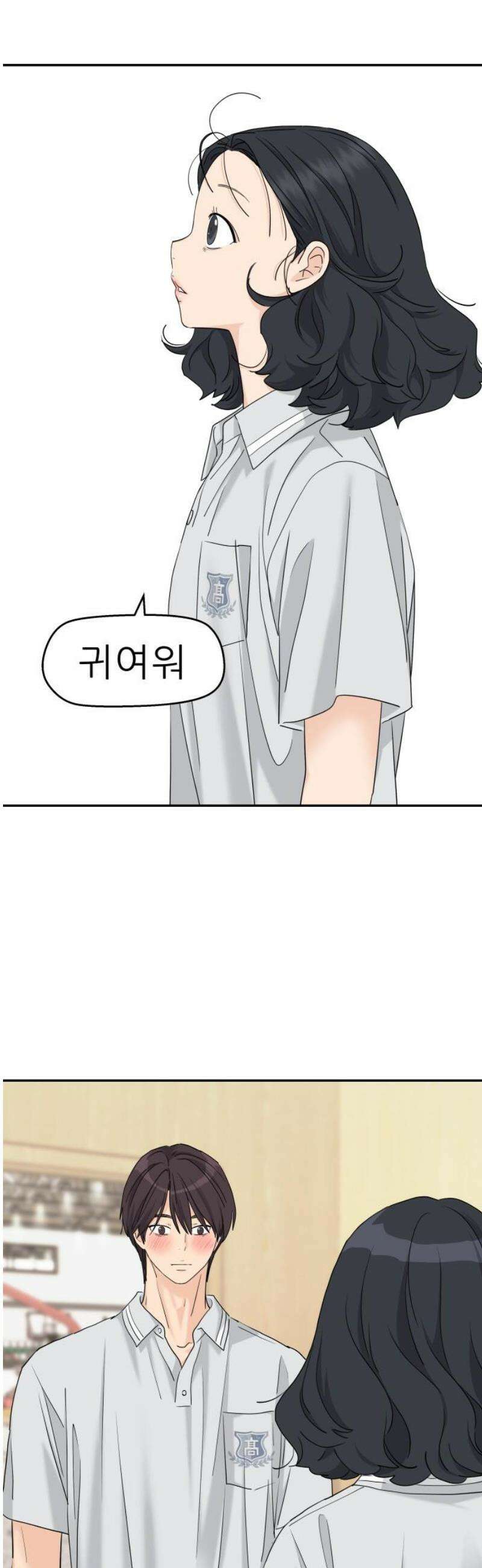 삼이는 재생한다 70화 6