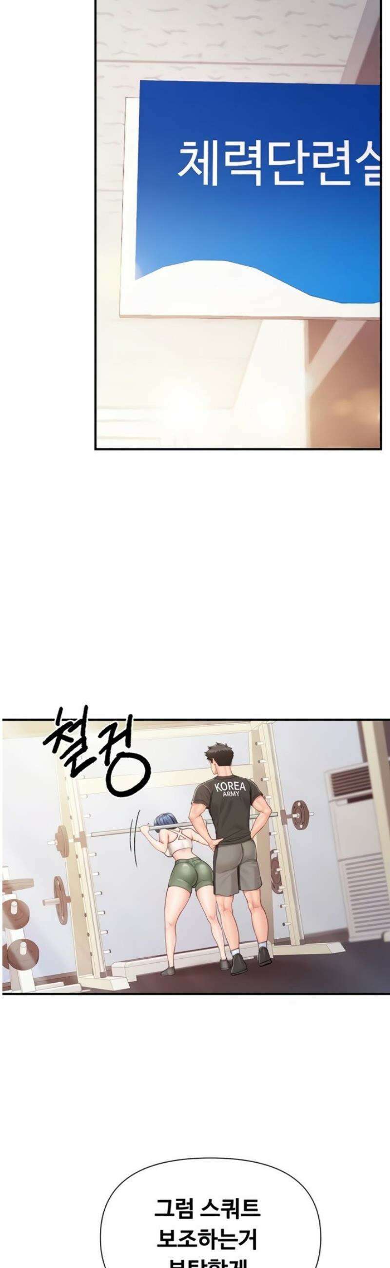 부대에 남군이 나 혼자 33화 2