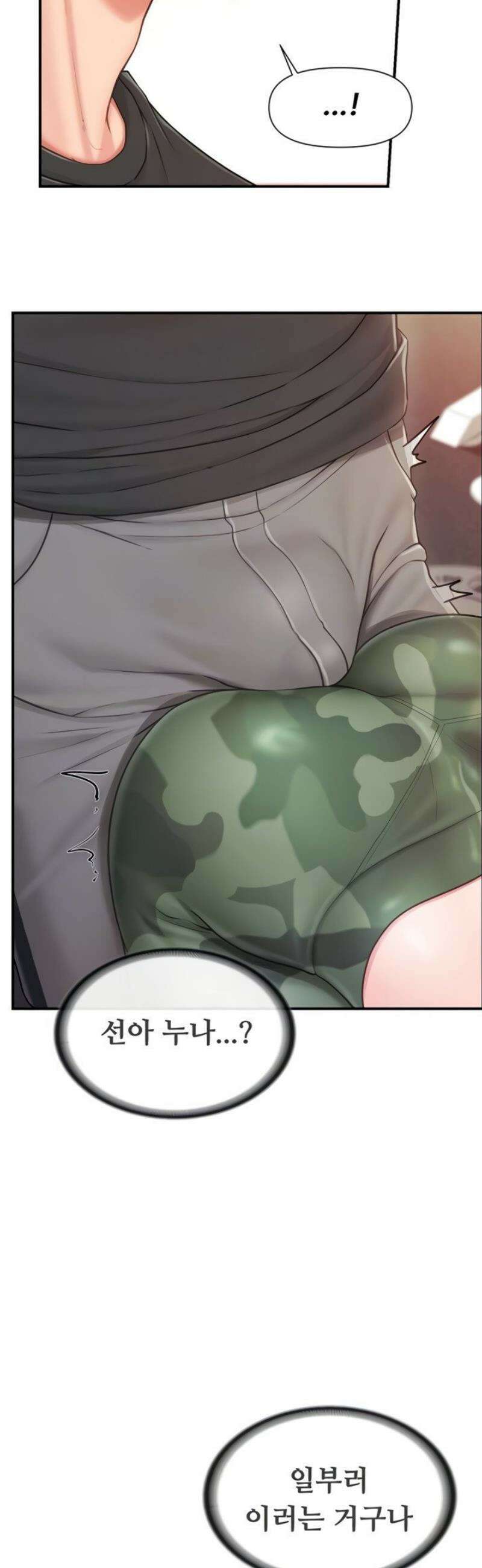 부대에 남군이 나 혼자 33화 4