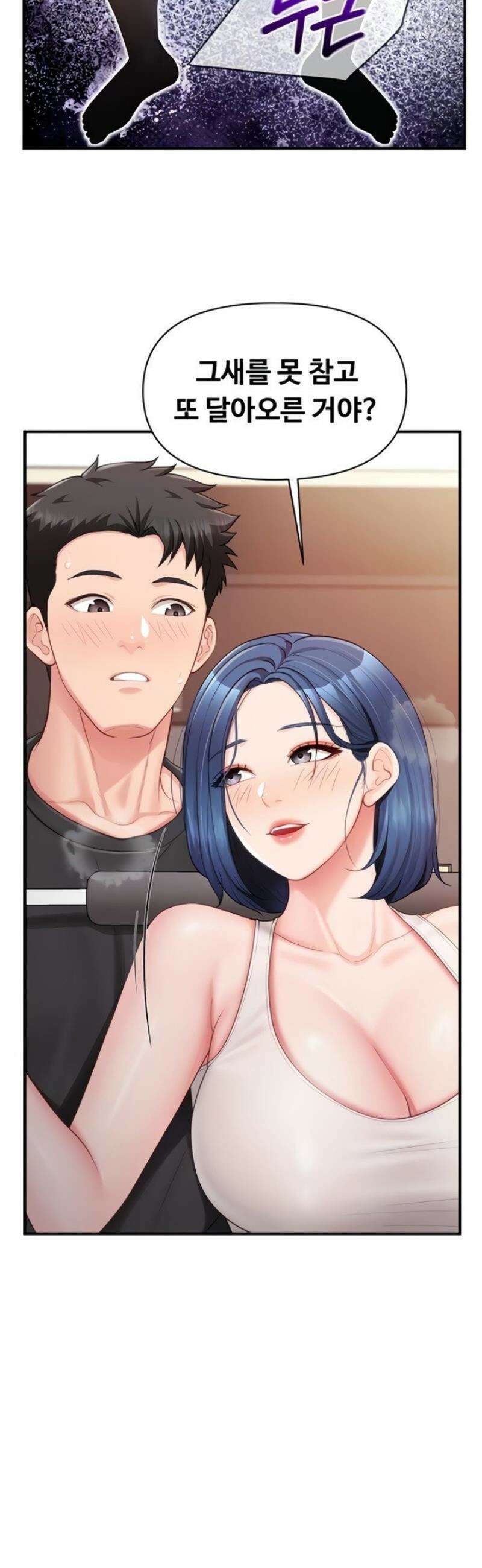 부대에 남군이 나 혼자 33화 6