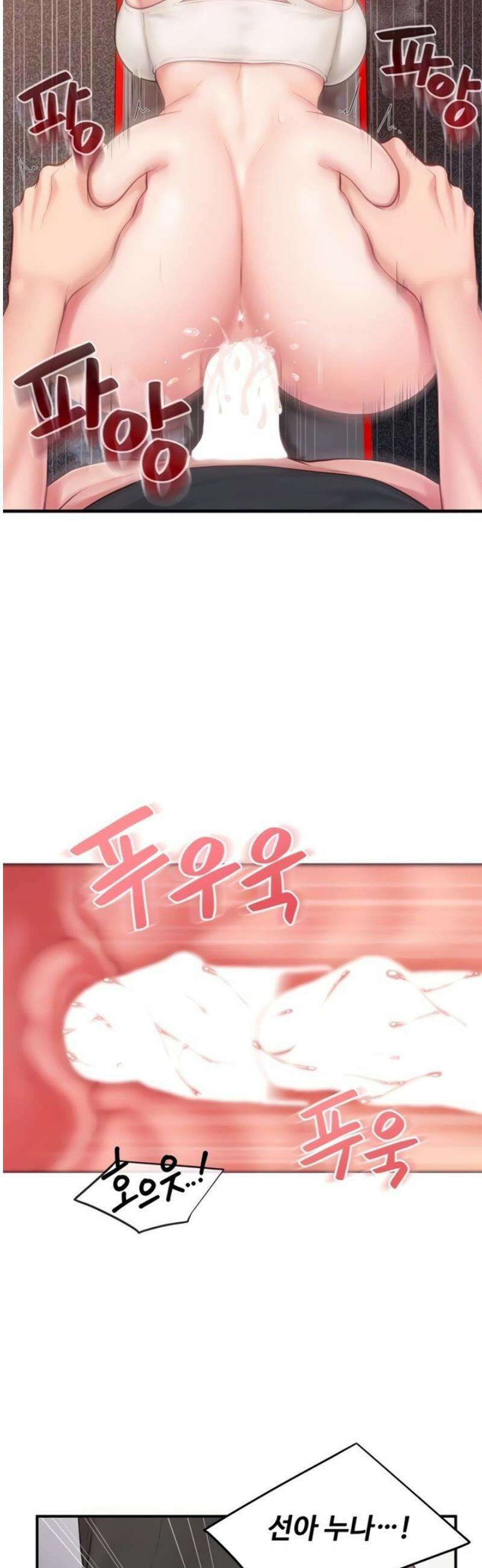 부대에 남군이 나 혼자 33화 9