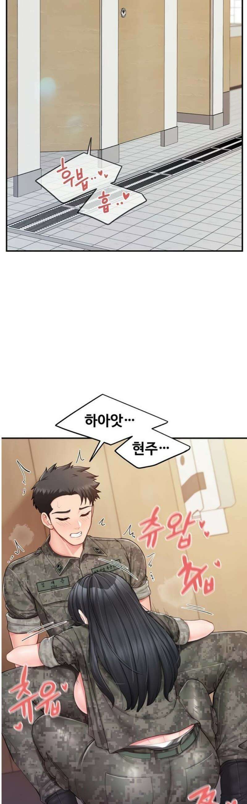 부대에 남군이 나 혼자 33화 18