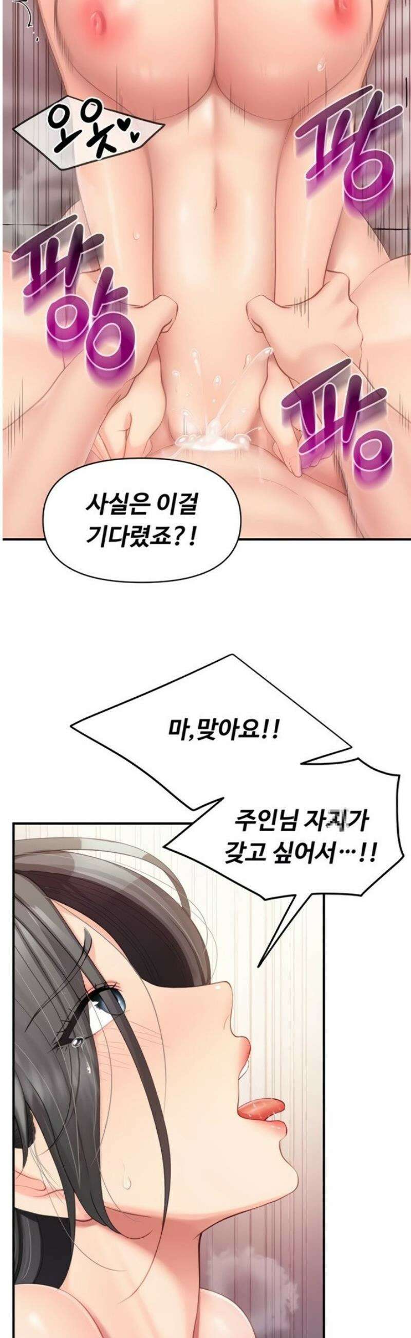 부대에 남군이 나 혼자 33화 28