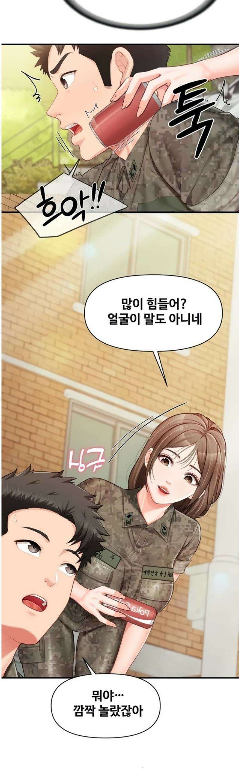 부대에 남군이 나 혼자 33화 34