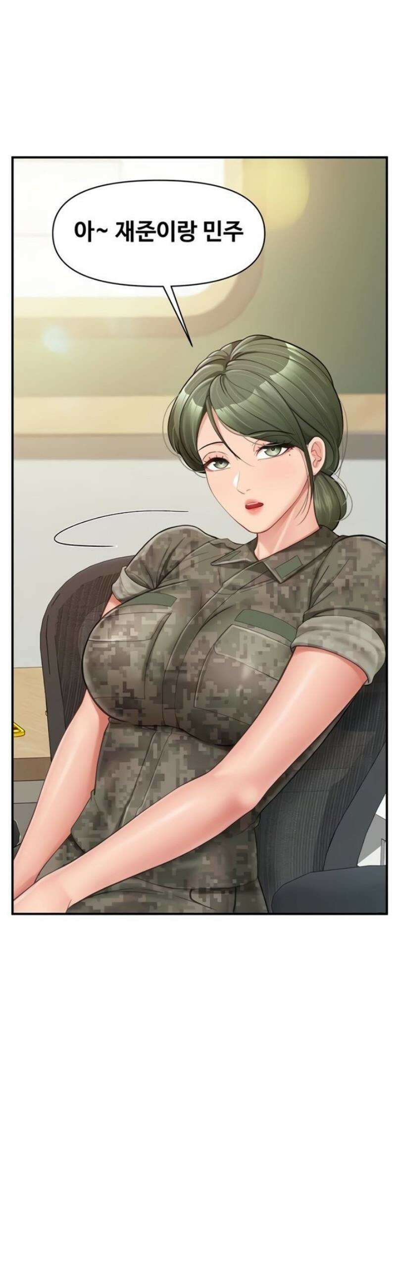 부대에 남군이 나 혼자 33화 37