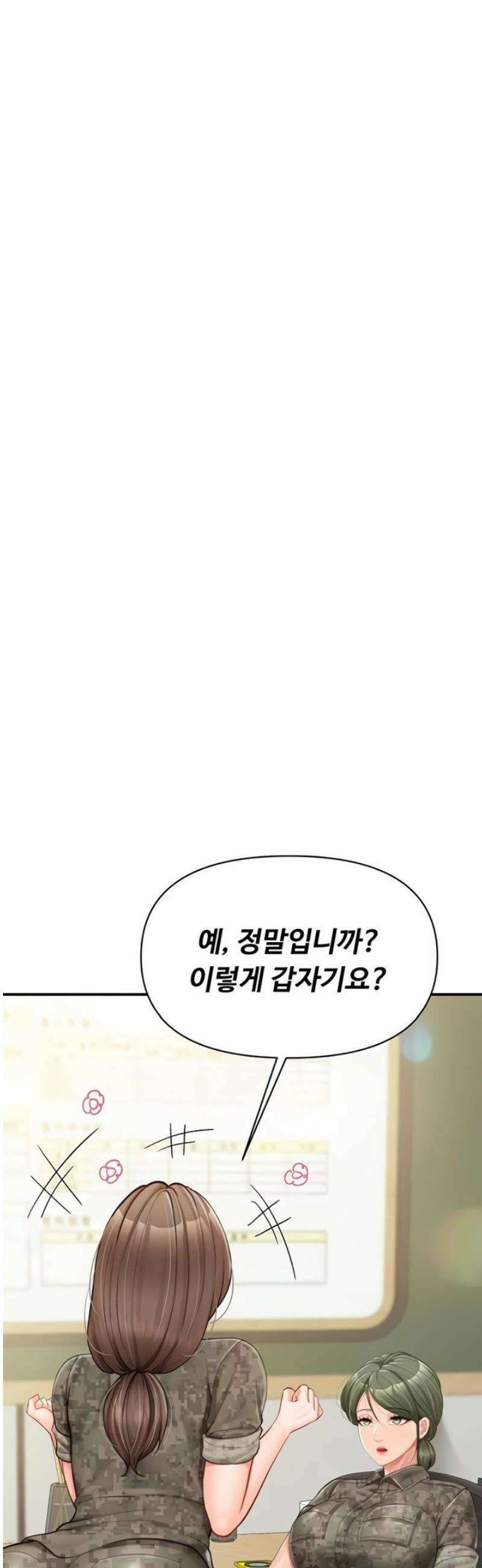 부대에 남군이 나 혼자 33화 38