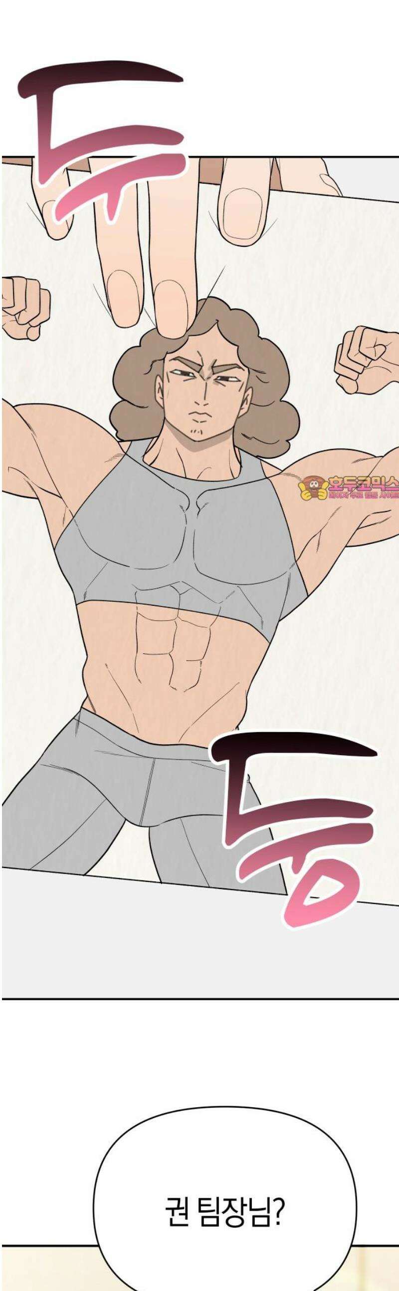 별의별 지X은 5화 : 꿈만 크네 1