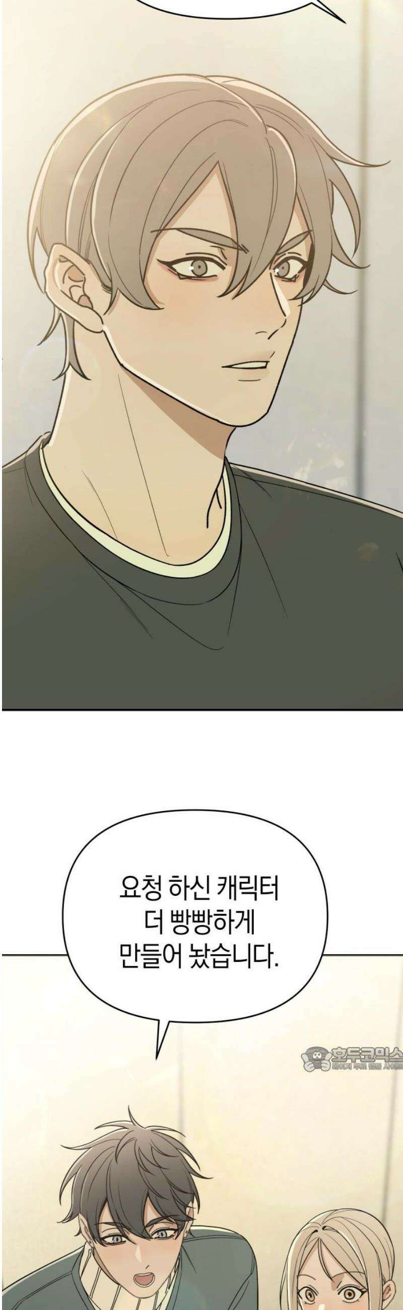 별의별 지X은 5화 : 꿈만 크네 2