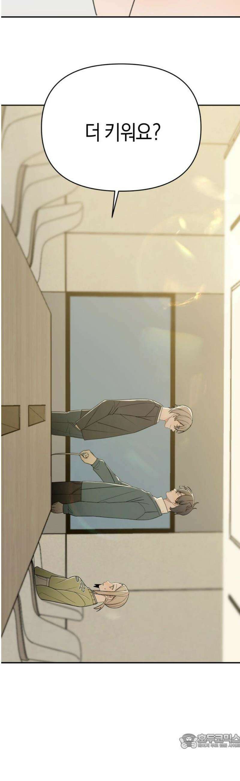 별의별 지X은 5화 : 꿈만 크네 4