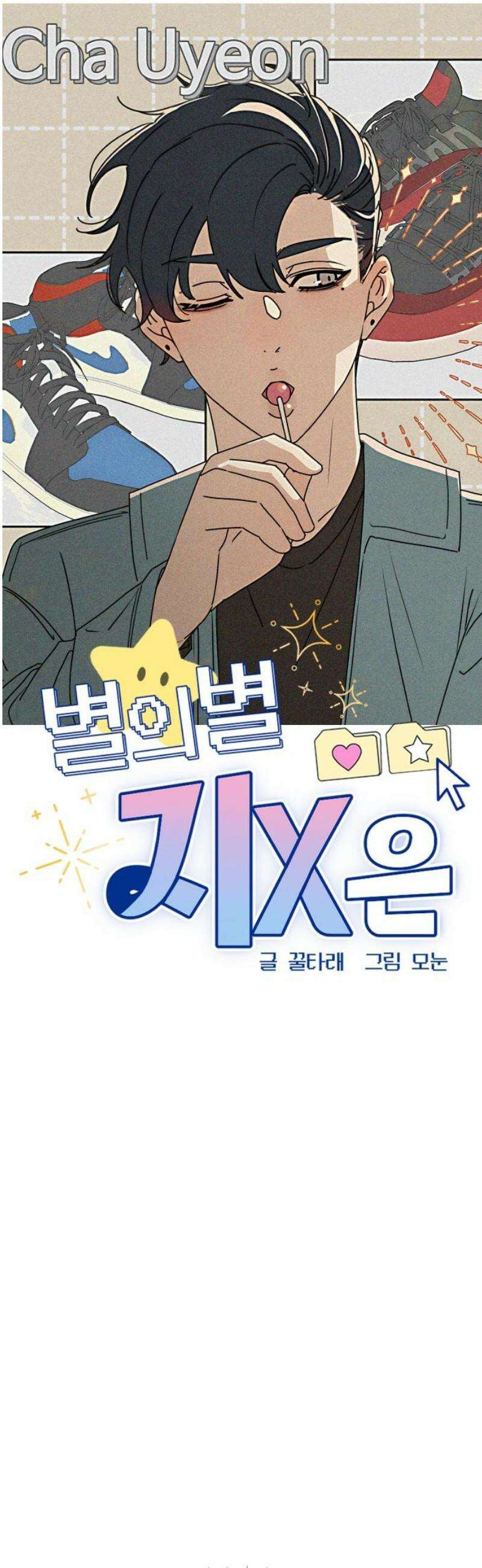 별의별 지X은 5화 : 꿈만 크네 6