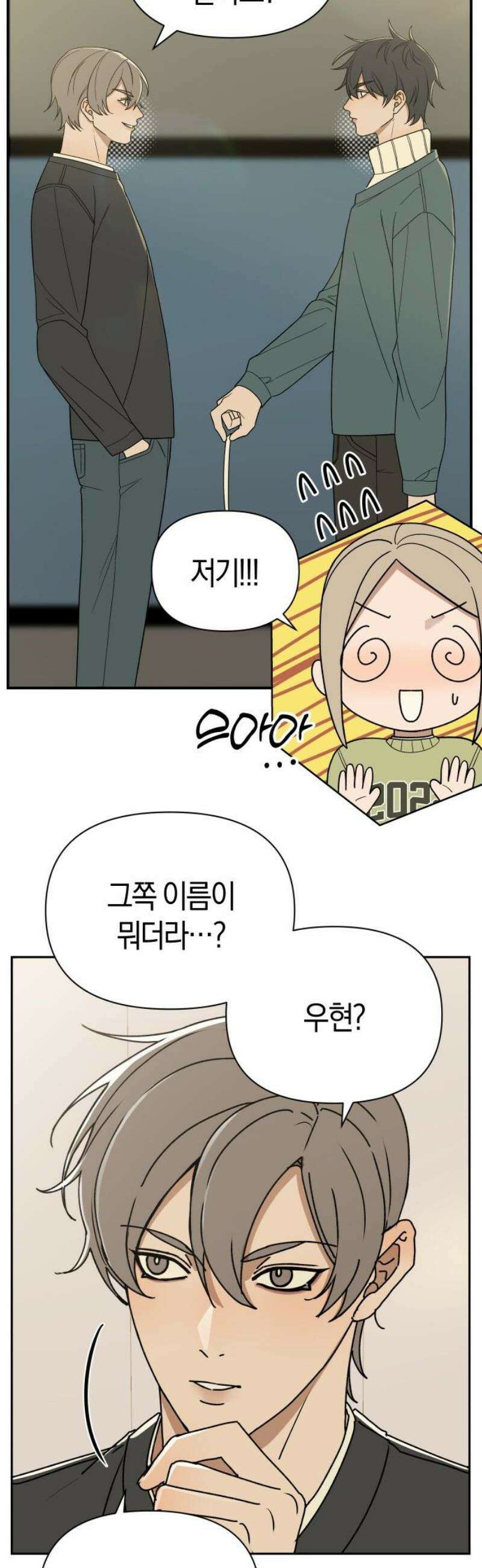 별의별 지X은 5화 : 꿈만 크네 8