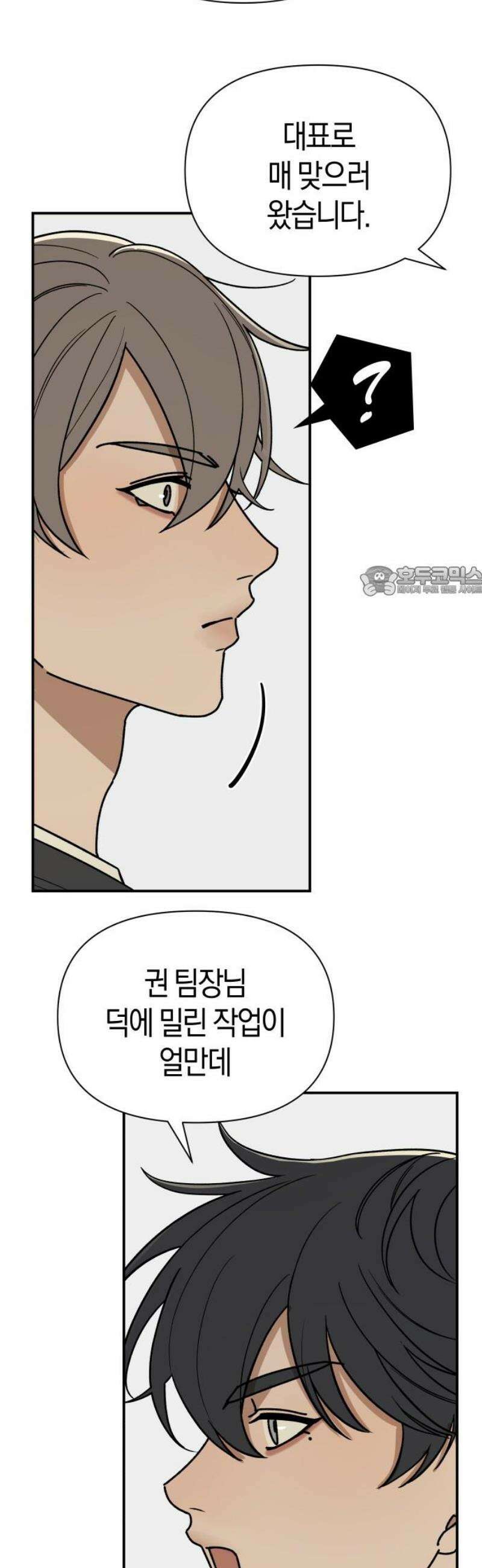 별의별 지X은 5화 : 꿈만 크네 11