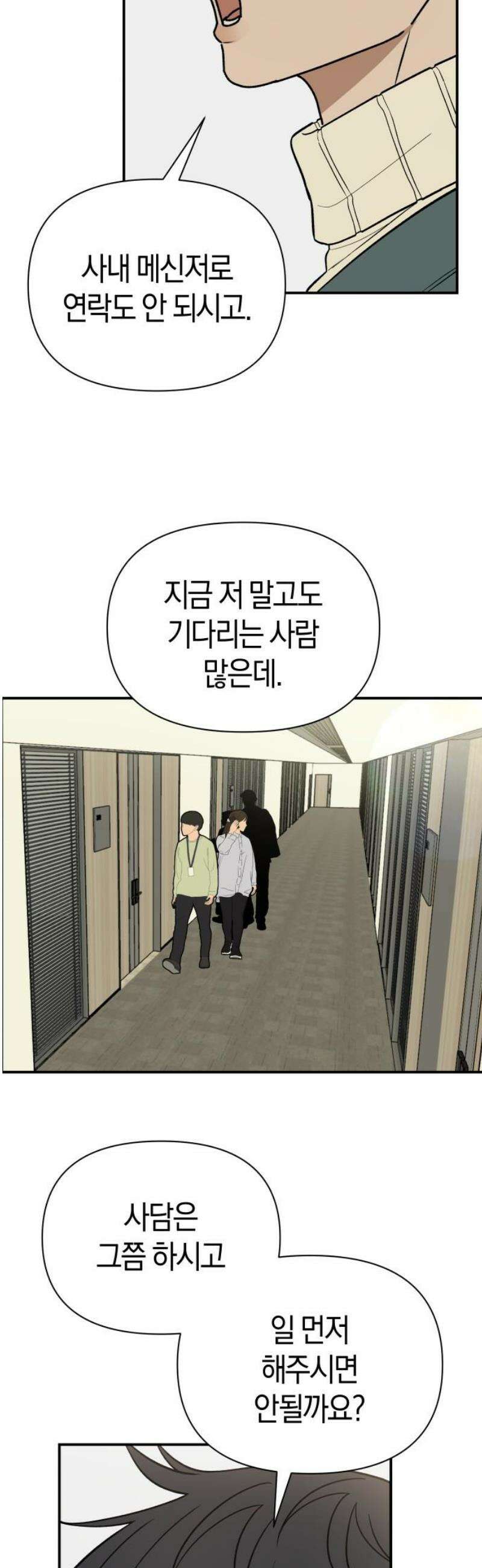 별의별 지X은 5화 : 꿈만 크네 12