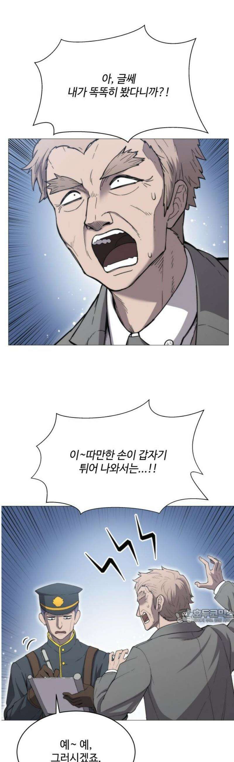 컬러리스트 2화 2