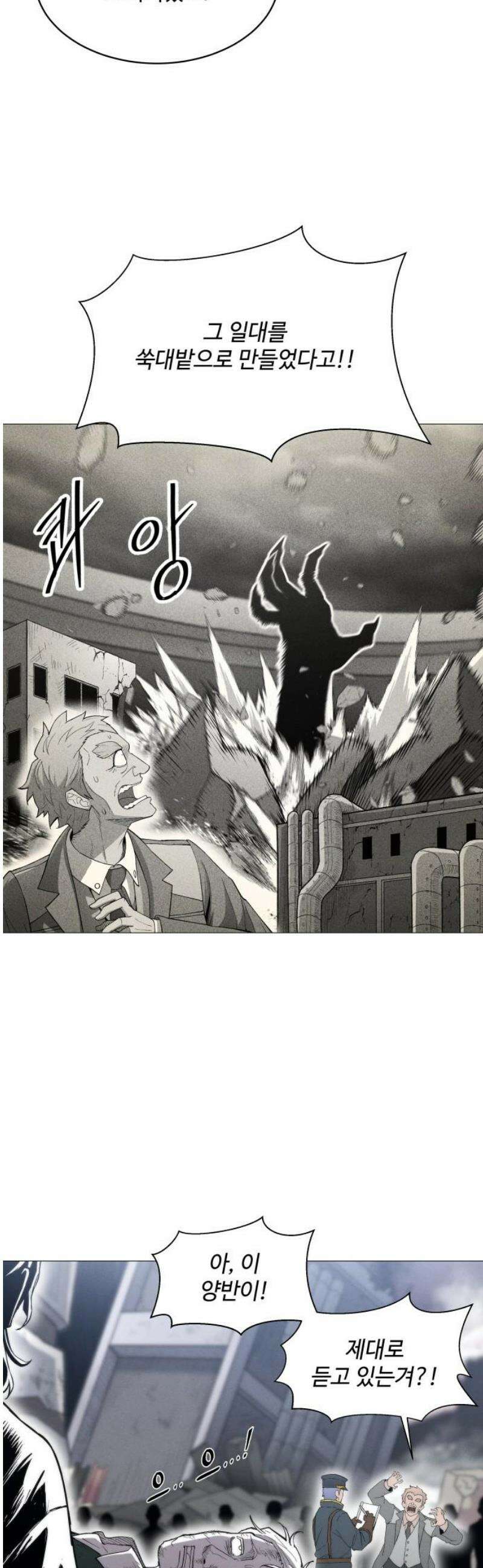 컬러리스트 2화 3