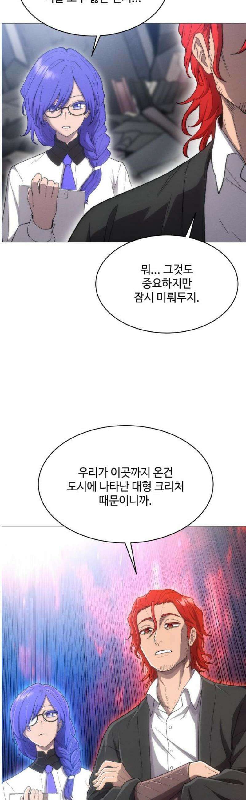 컬러리스트 2화 5