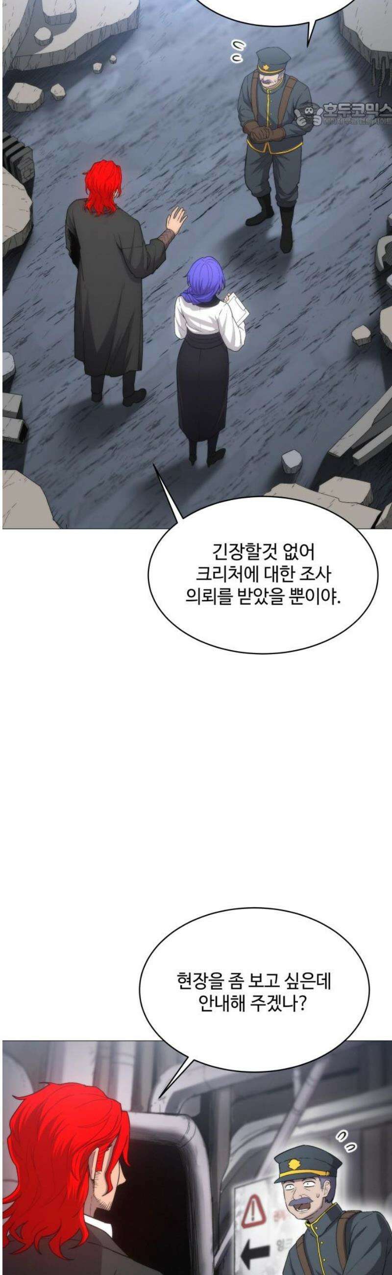 컬러리스트 2화 7