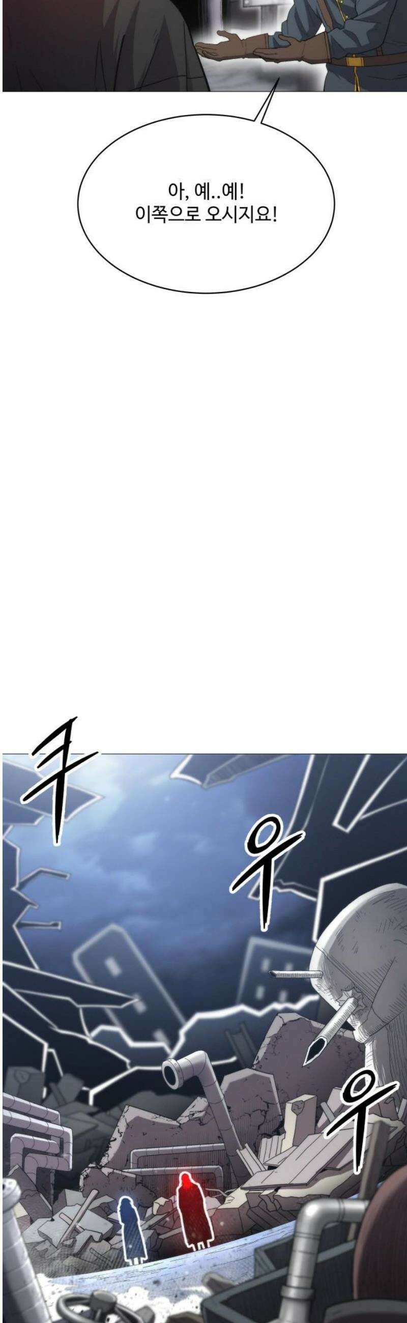 컬러리스트 2화 8