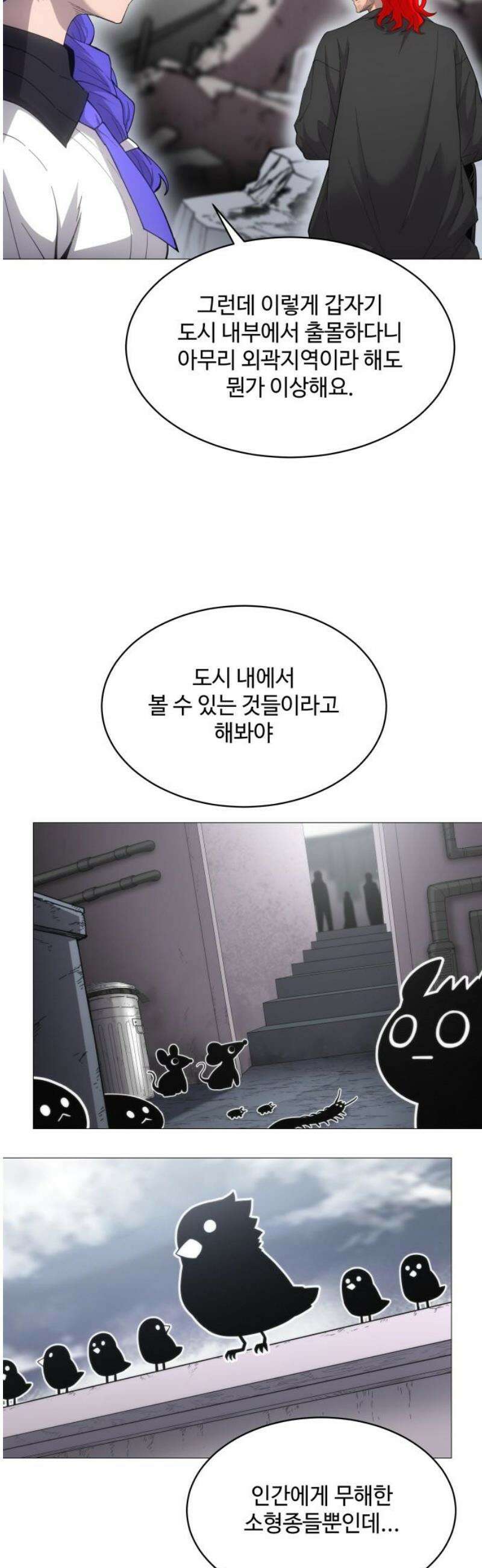 컬러리스트 2화 10