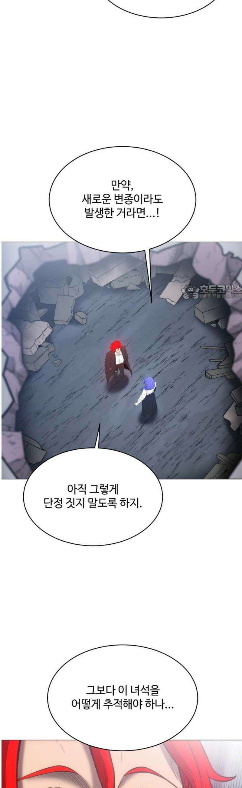 컬러리스트 2화 11