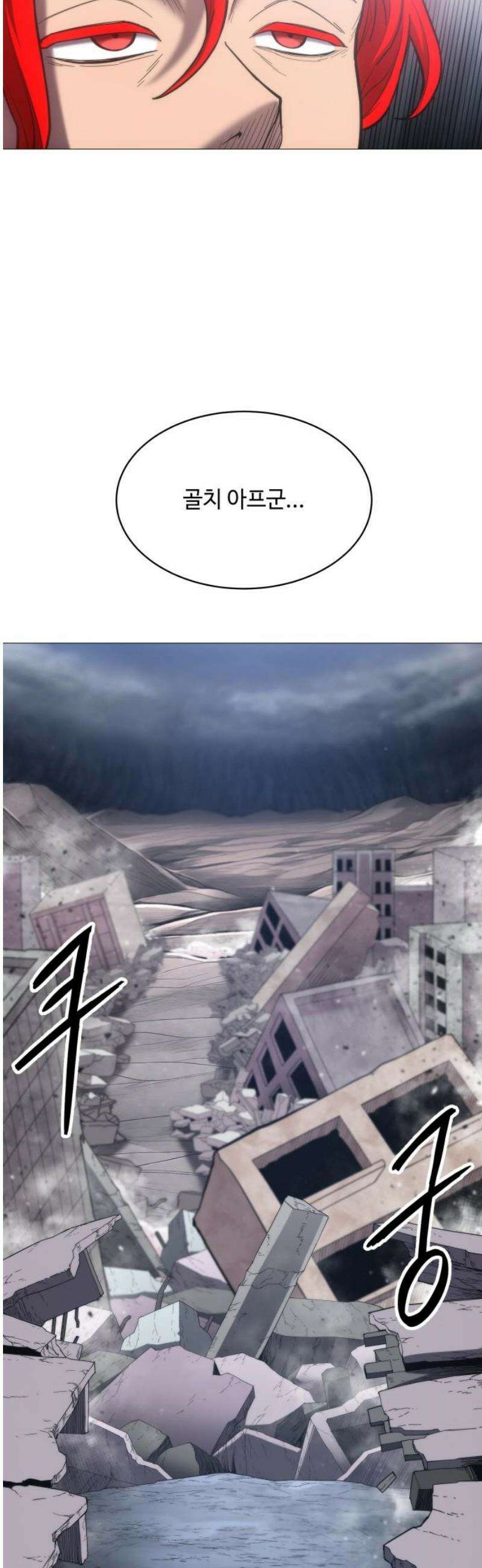 컬러리스트 2화 12