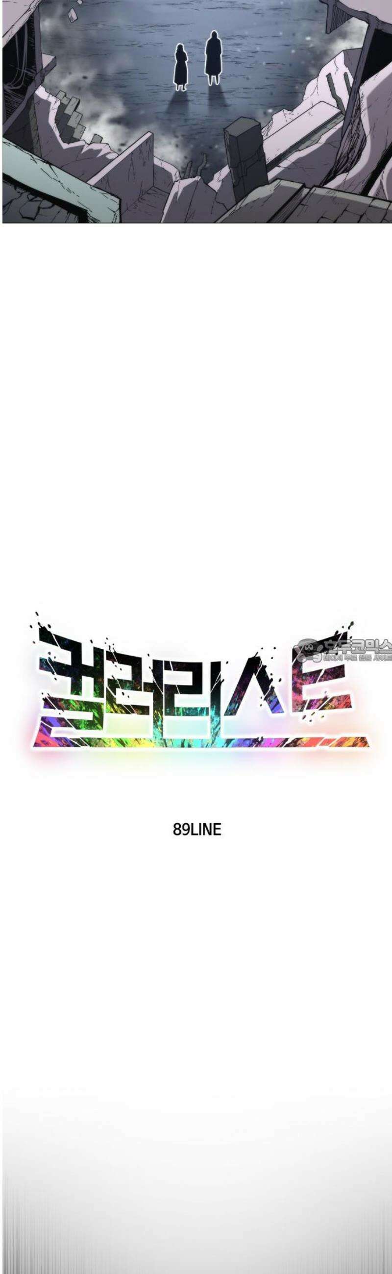 컬러리스트 2화 13