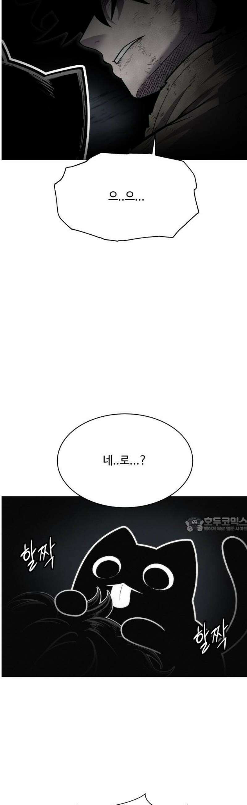 컬러리스트 2화 15