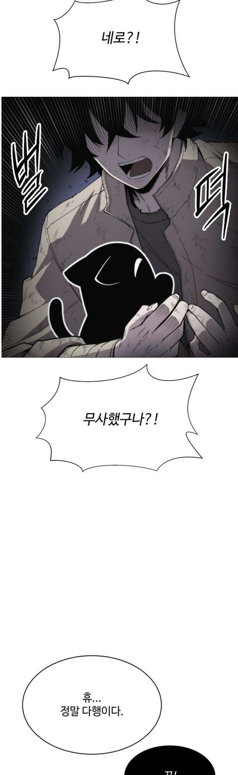 컬러리스트 2화 16