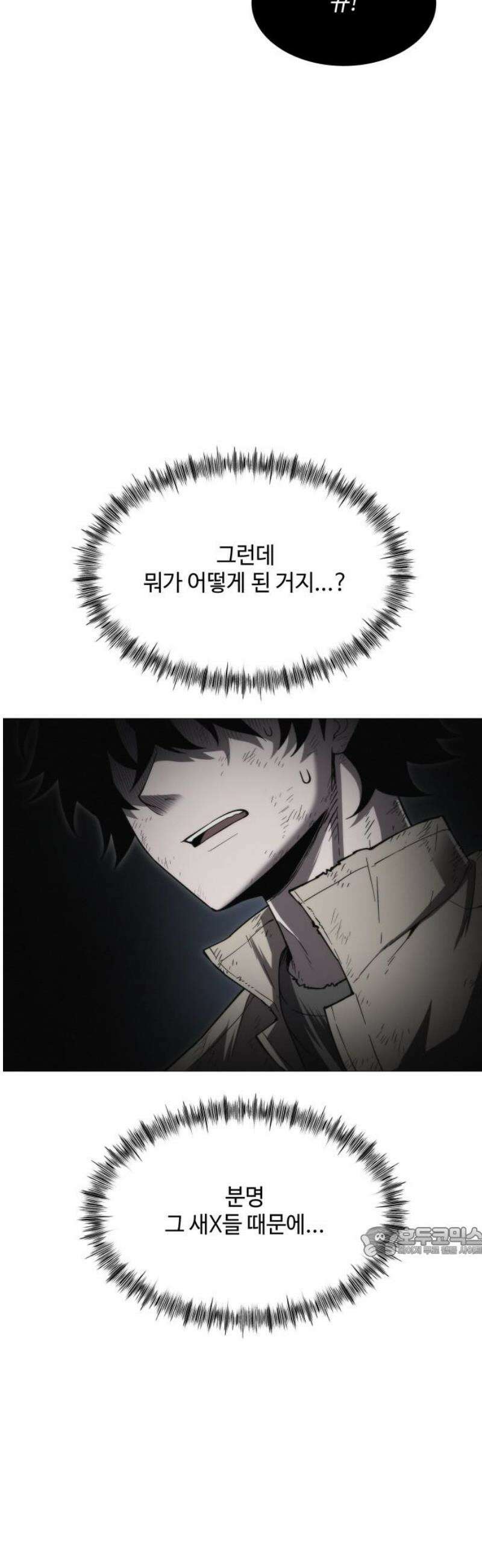 컬러리스트 2화 17