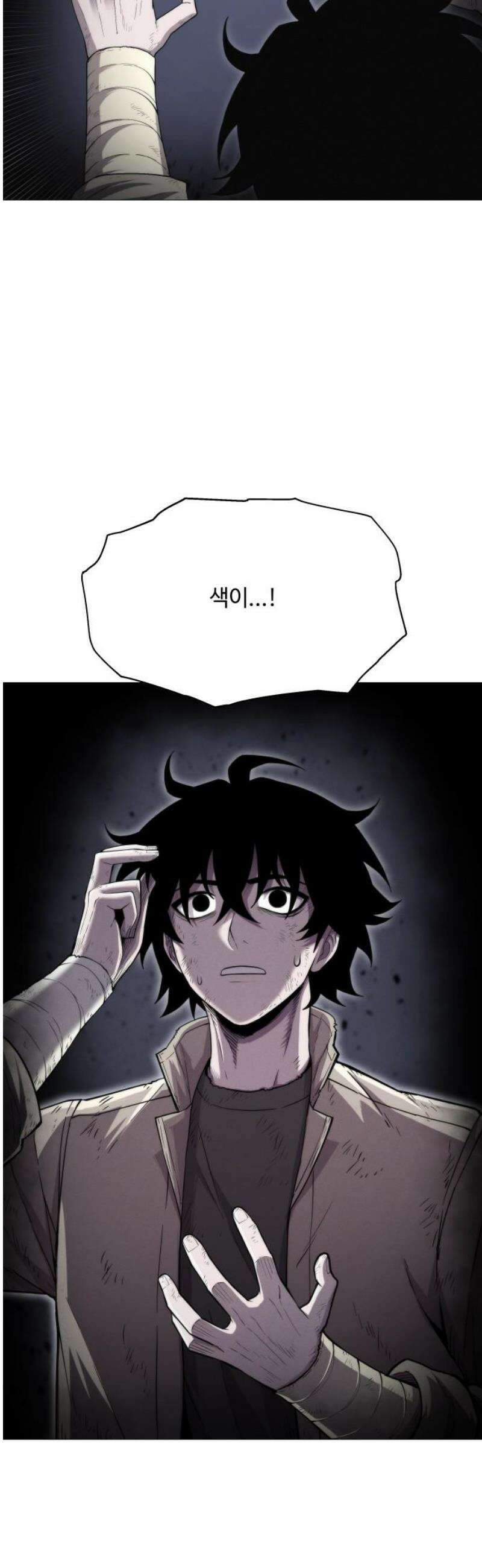 컬러리스트 2화 20