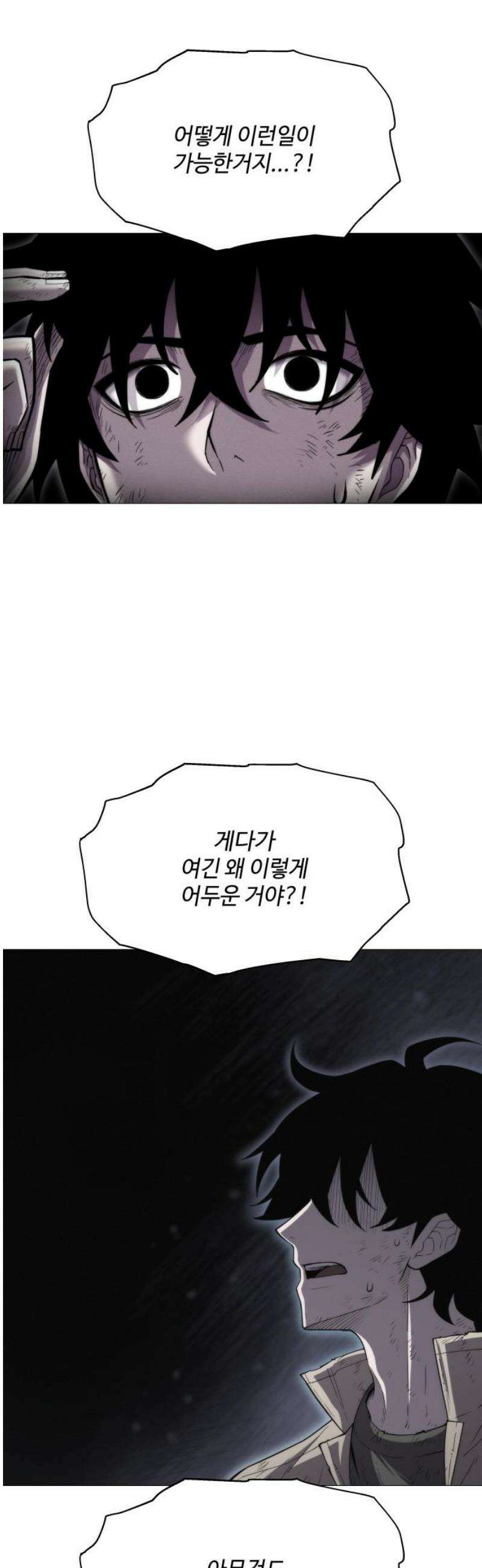 컬러리스트 2화 21