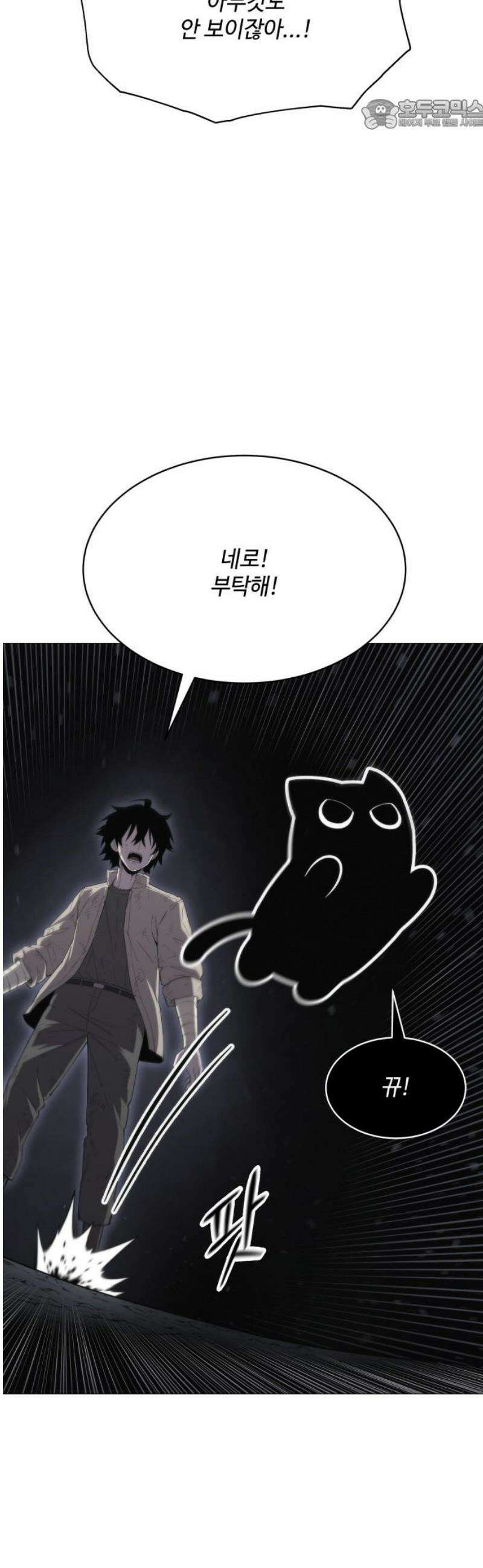 컬러리스트 2화 22