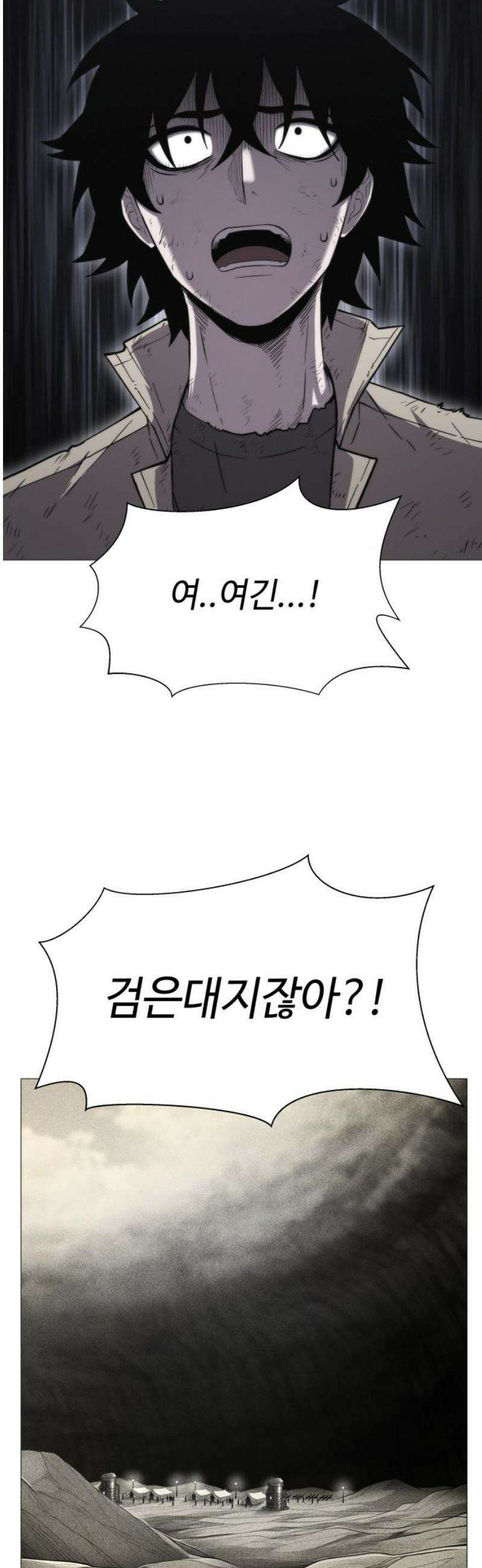 컬러리스트 2화 25