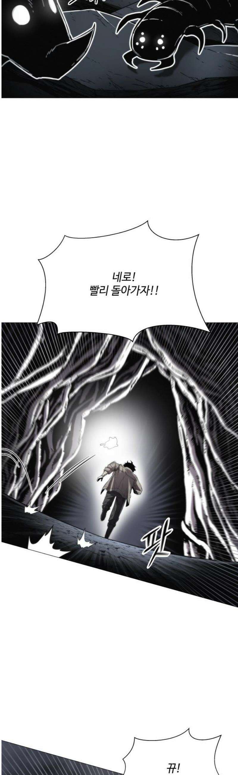 컬러리스트 2화 27