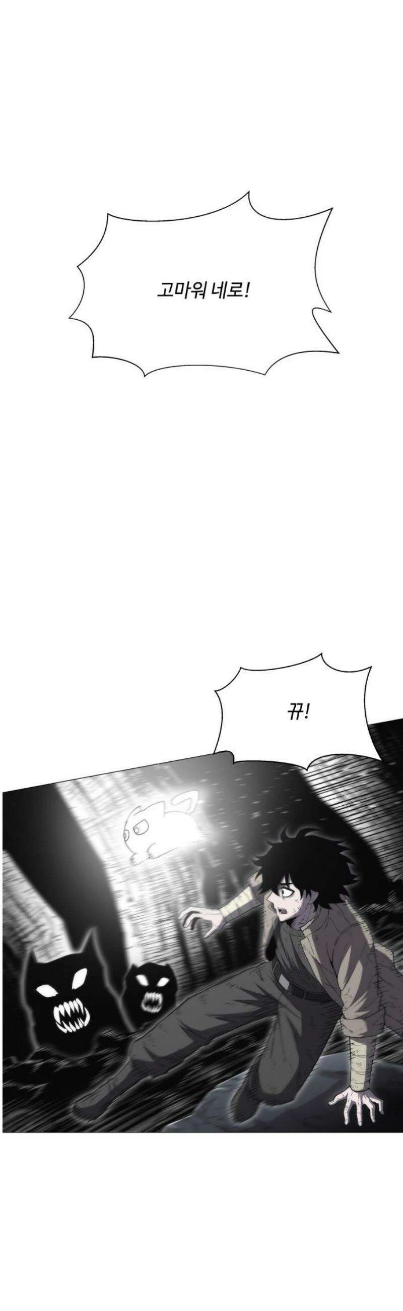 컬러리스트 2화 29