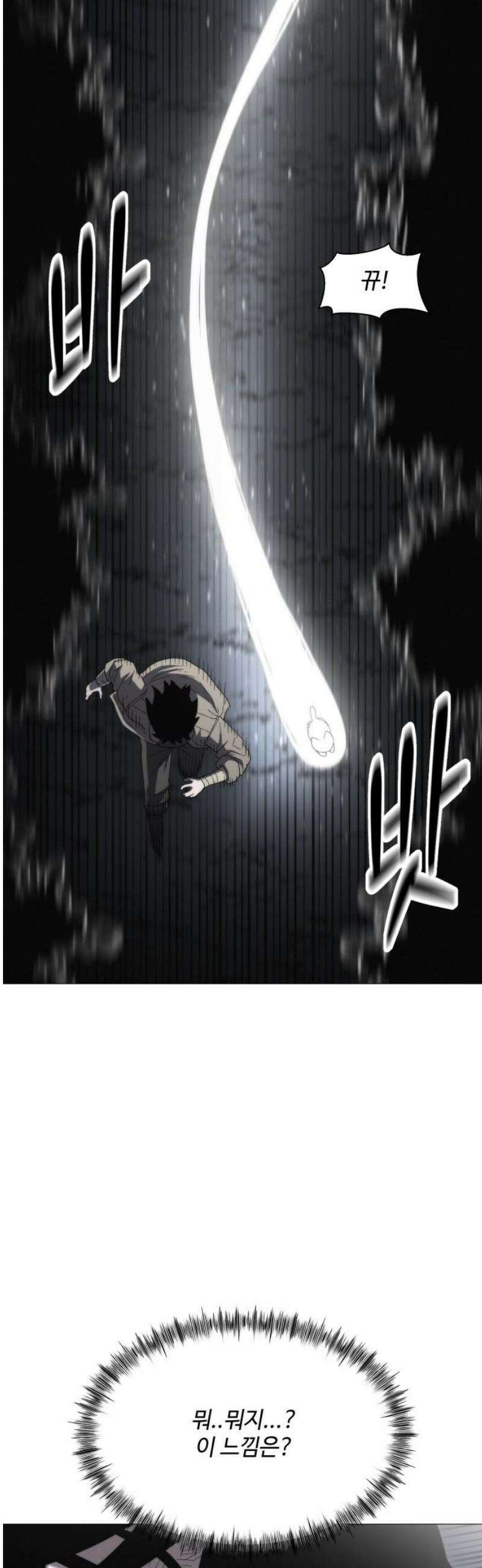 컬러리스트 2화 31