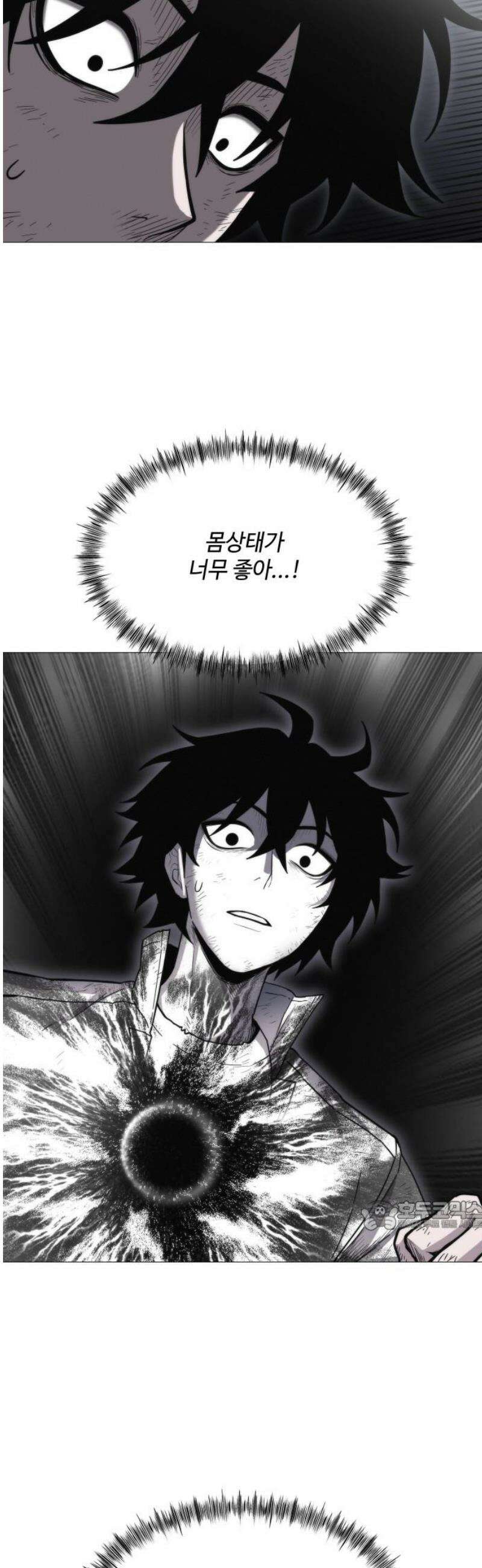 컬러리스트 2화 32