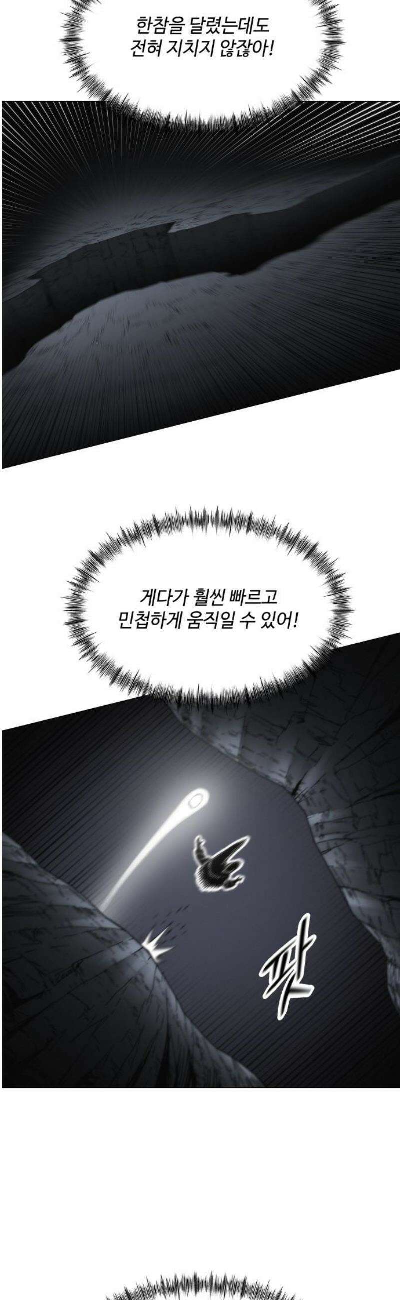 컬러리스트 2화 33