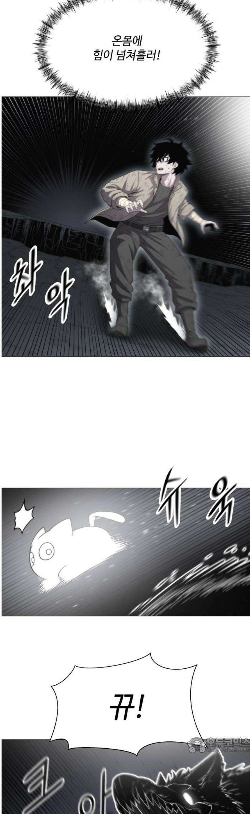컬러리스트 2화 34