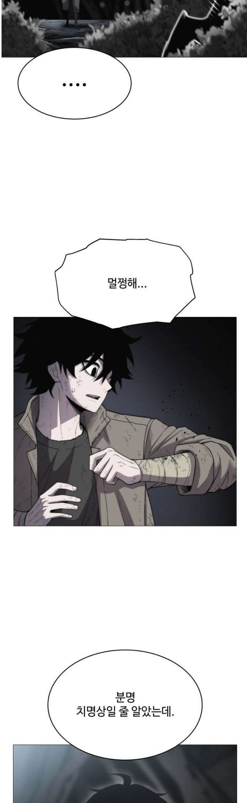 컬러리스트 2화 38