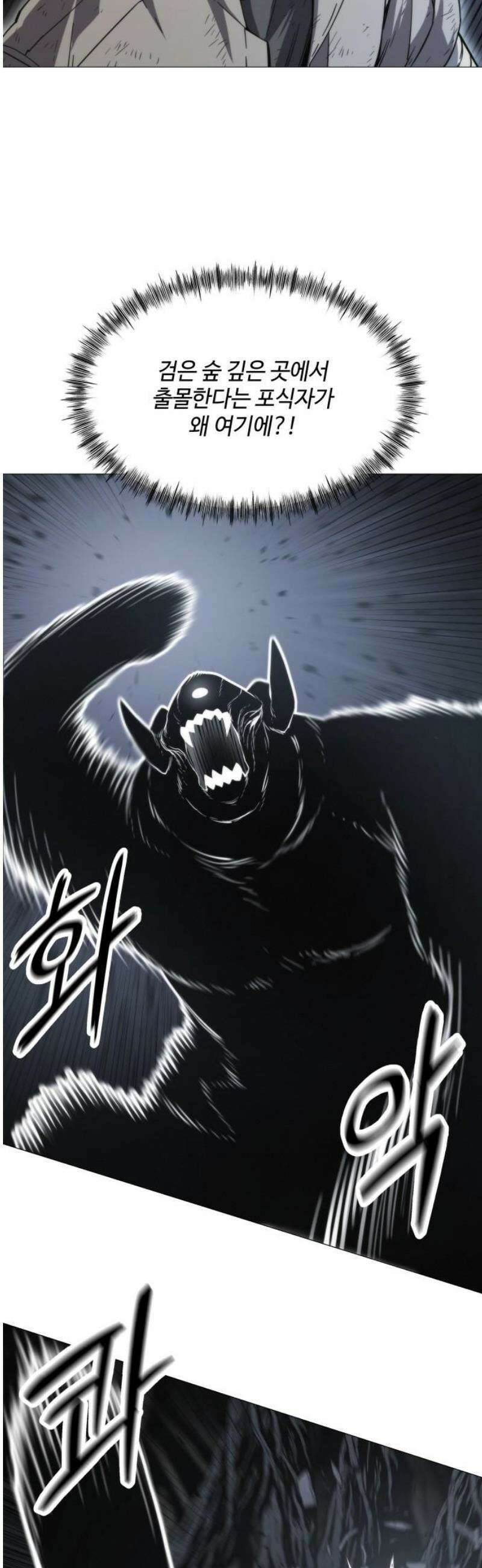 컬러리스트 2화 42