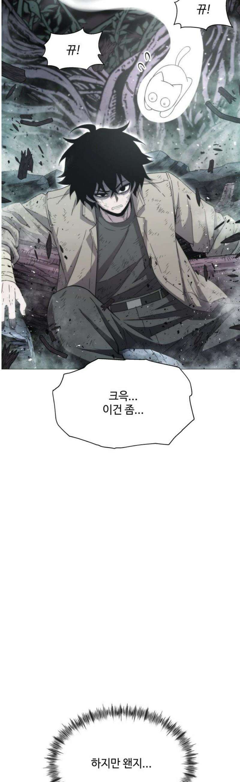 컬러리스트 2화 44