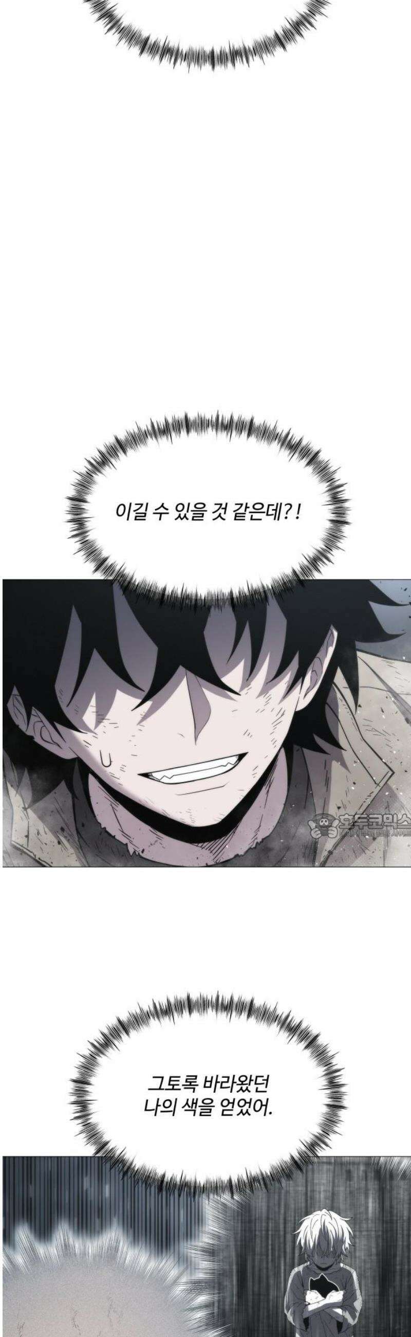 컬러리스트 2화 45