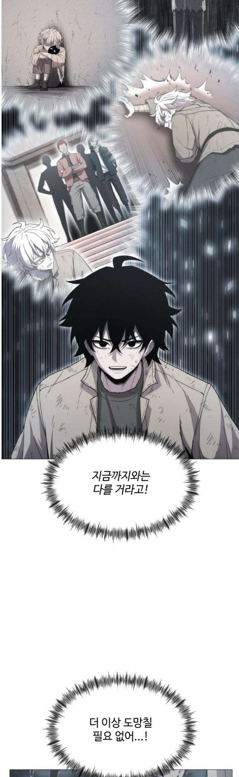 컬러리스트 2화 46