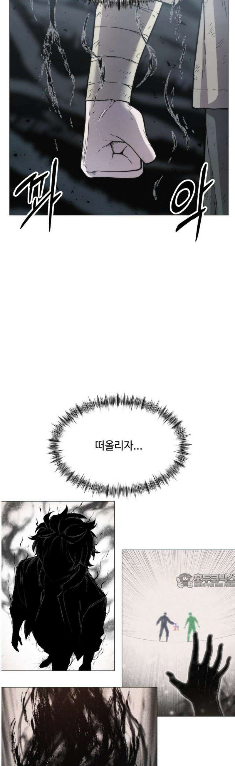 컬러리스트 2화 47