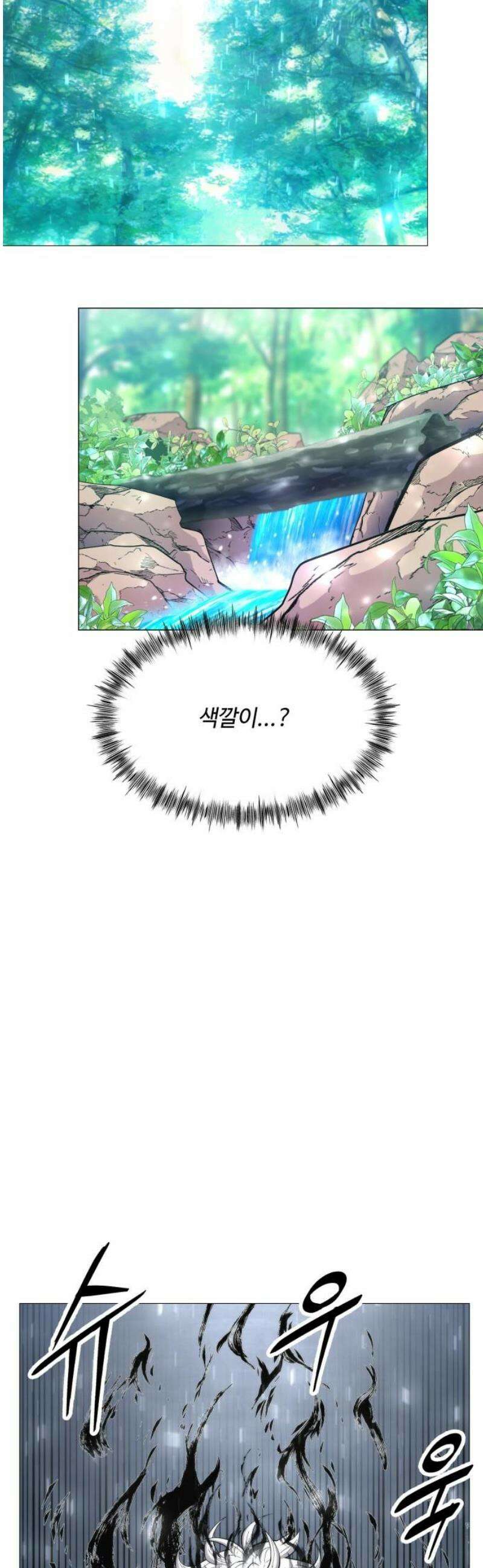 컬러리스트 2화 55