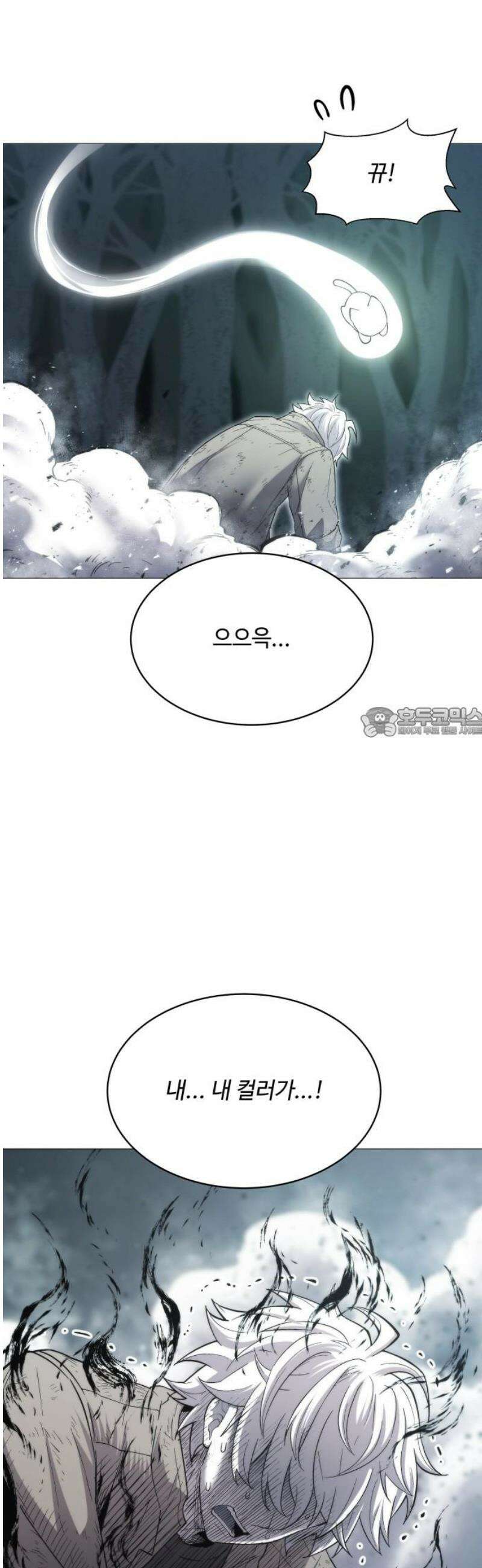 컬러리스트 2화 58