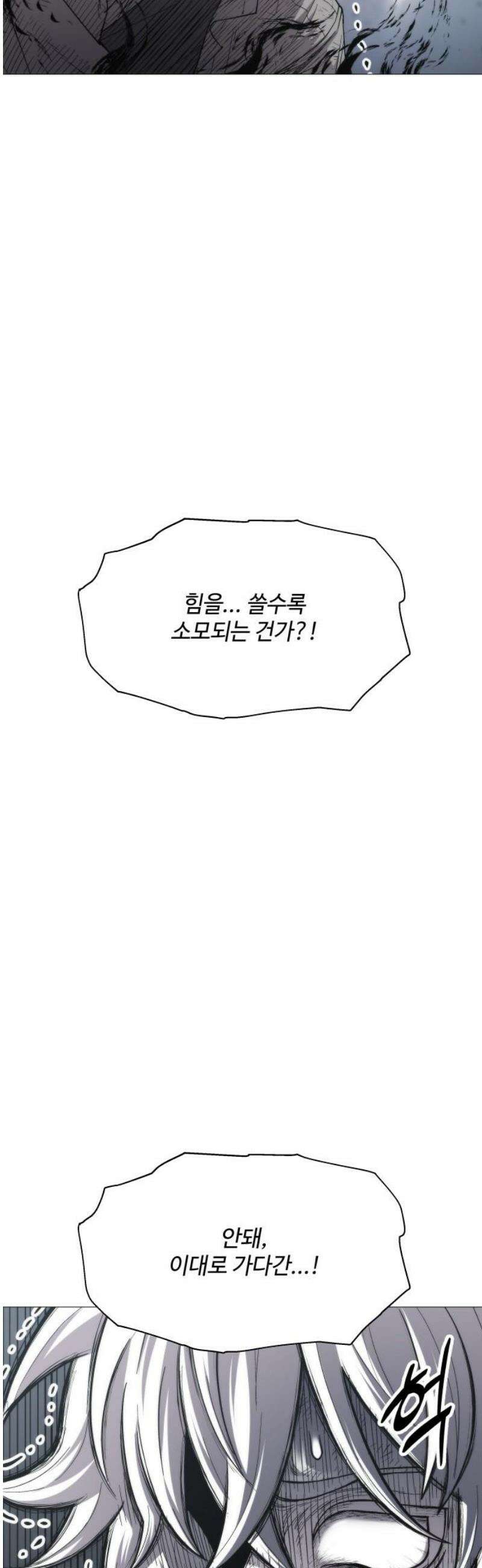 컬러리스트 2화 59