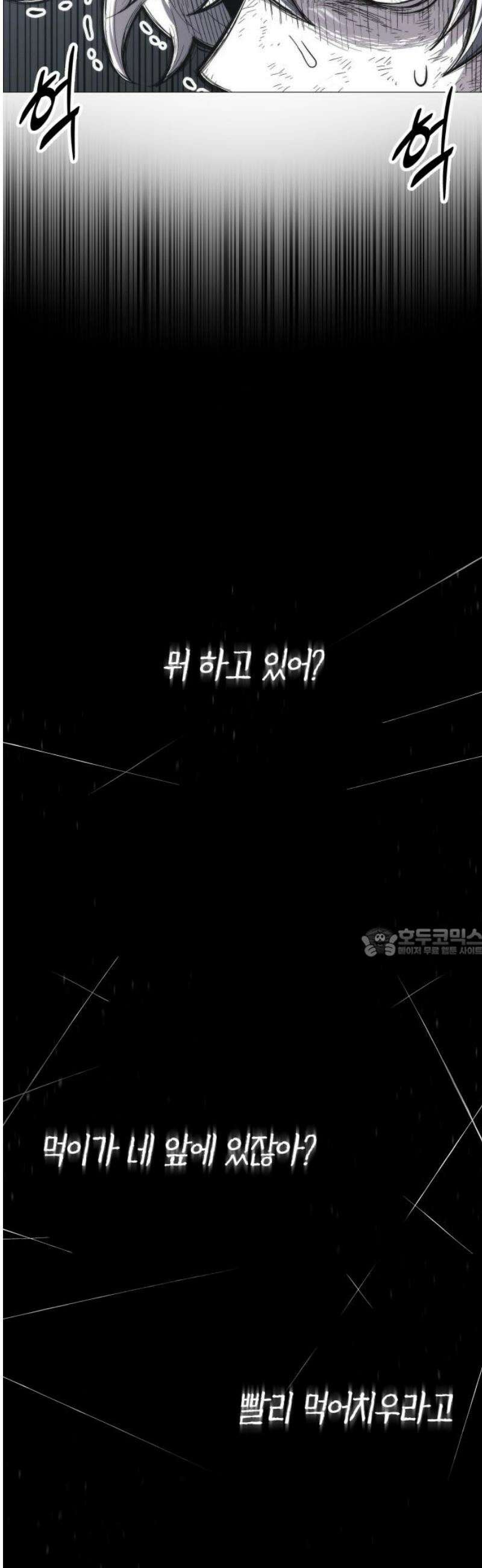 컬러리스트 2화 60